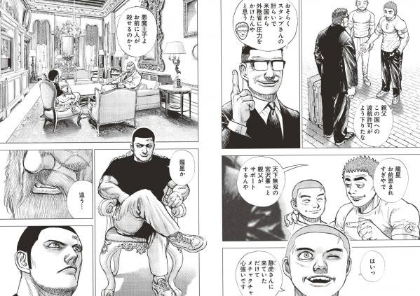   [Weekly Playboy] 2024 No.30-31福田ルミカ等日系女神群像，清纯与性感碰撞的视觉盛宴第64张图片