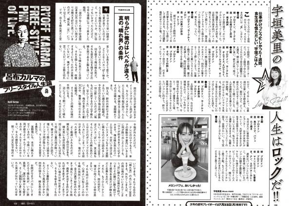    [Weekly Playboy] 2024 No.30-31福田ルミカ等日系女神群像，清纯与性感碰撞的视觉盛宴第70张图片