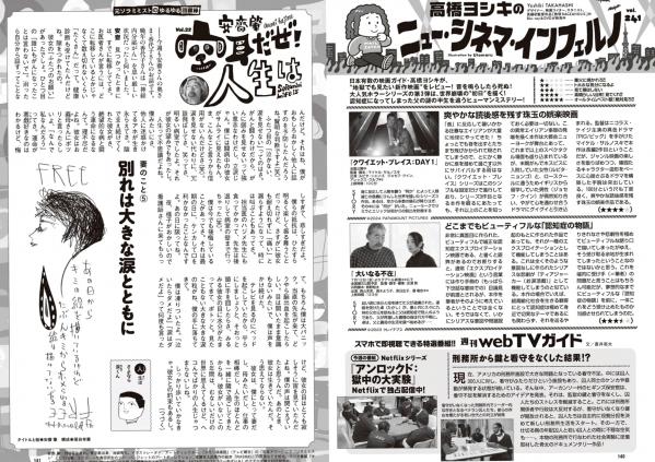    [Weekly Playboy] 2024 No.30-31福田ルミカ等日系女神群像，清纯与性感碰撞的视觉盛宴第71张图片