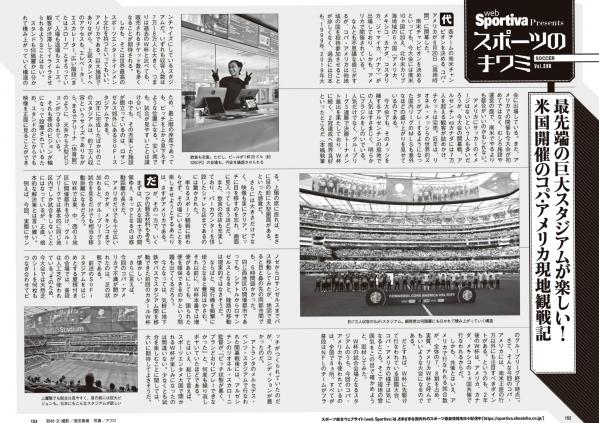    [Weekly Playboy] 2024 No.30-31福田ルミカ等日系女神群像，清纯与性感碰撞的视觉盛宴第77张图片