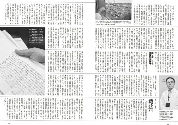    [Weekly Playboy] 2024 No.30-31福田ルミカ等日系女神群像，清纯与性感碰撞的视觉盛宴第81张图片