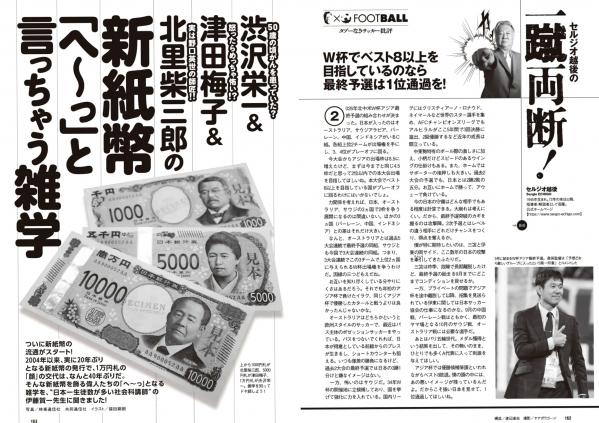    [Weekly Playboy] 2024 No.30-31福田ルミカ等日系女神群像，清纯与性感碰撞的视觉盛宴第82张图片