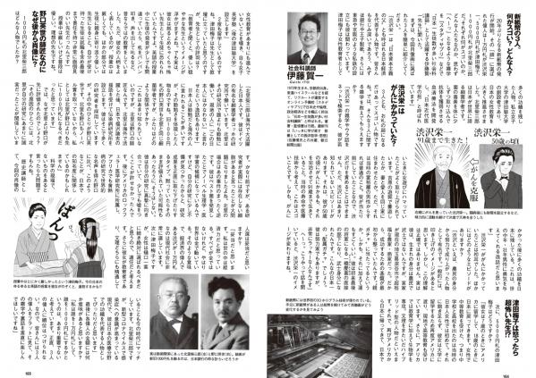    [Weekly Playboy] 2024 No.30-31福田ルミカ等日系女神群像，清纯与性感碰撞的视觉盛宴第83张图片