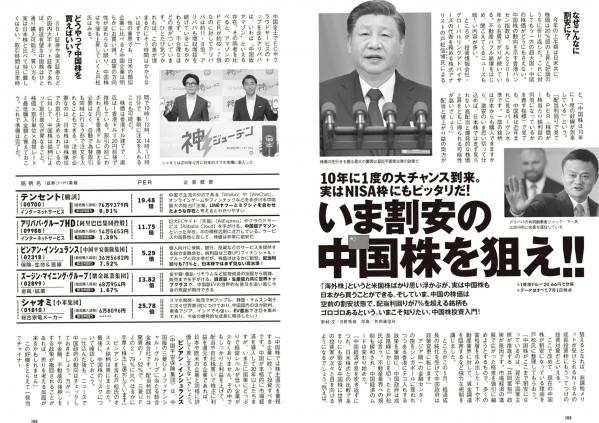    [Weekly Playboy] 2024 No.30-31福田ルミカ等日系女神群像，清纯与性感碰撞的视觉盛宴第85张图片