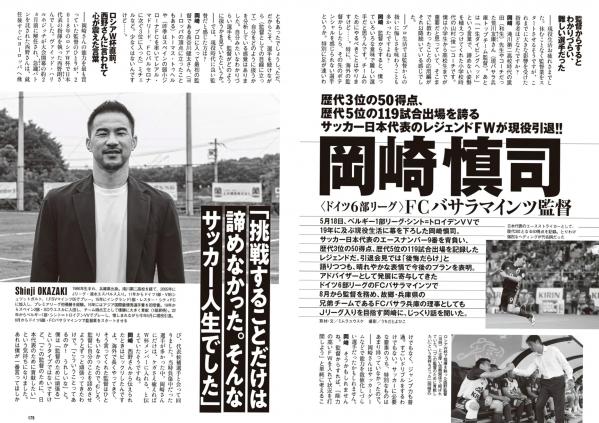    [Weekly Playboy] 2024 No.30-31福田ルミカ等日系女神群像，清纯与性感碰撞的视觉盛宴第88张图片