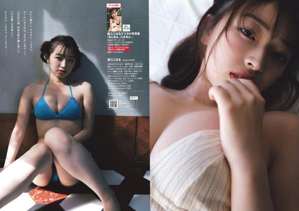    [Weekly Playboy] 2024 No.30-31福田ルミカ等日系女神群像，清纯与性感碰撞的视觉盛宴第95张图片