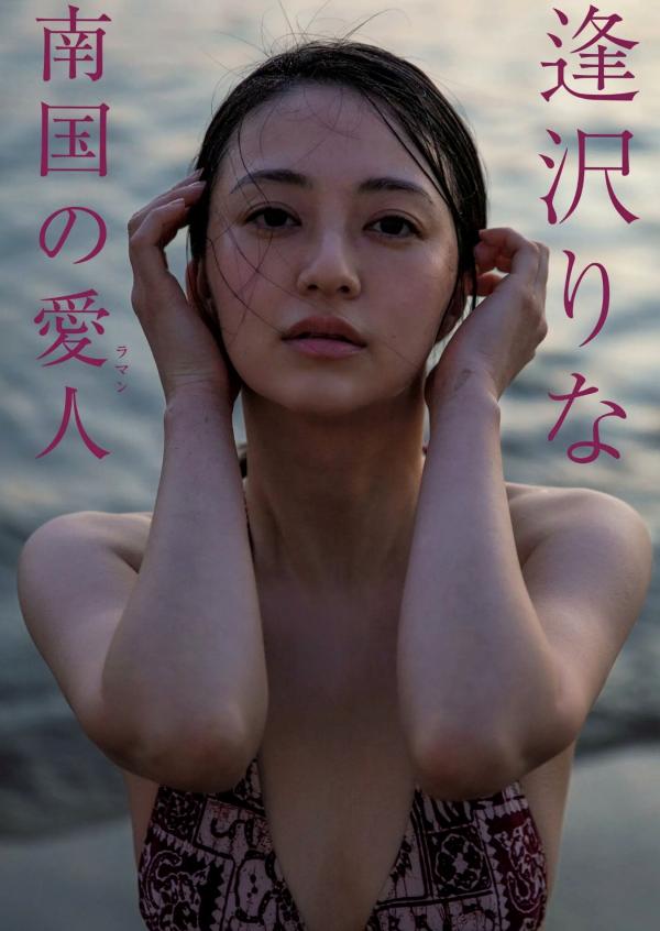    [Weekly Gendai] 2024.07.13 松岛かのん 逢沢りな 比基尼写真与唯美私房照合集第7张图片