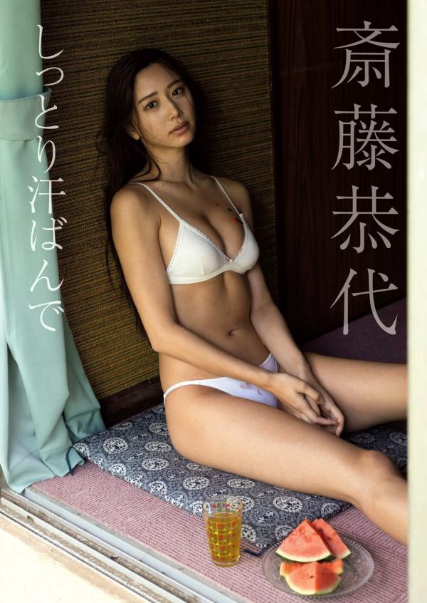    [Weekly Gendai] 2024.06.22 桑岛海空 斋藤恭代：清纯沙滩比基尼与湿身诱惑写真集第8张图片