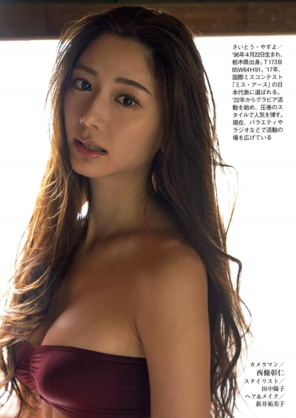    [Weekly Gendai] 2024.06.22 桑岛海空 斋藤恭代：清纯沙滩比基尼与湿身诱惑写真集第13张图片