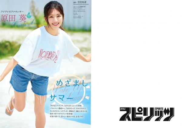    [Weekly Big Comic Spirits] 2024 No.32 原田葵、宫川委子：夏日清新户外写真，元气美少女，治愈系甜美笑容与简约生活照第2张图片