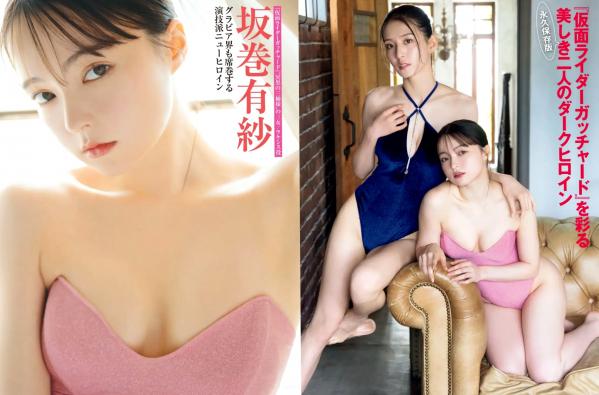    [FRIDAY] 日本女神周刊写真：志田音々等多位人气偶像 居家内衣风格 极致性感曲线美第3张图片