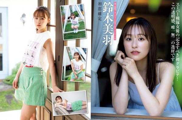    [FRIDAY] 日本女神周刊写真：志田音々等多位人气偶像 居家内衣风格 极致性感曲线美第7张图片