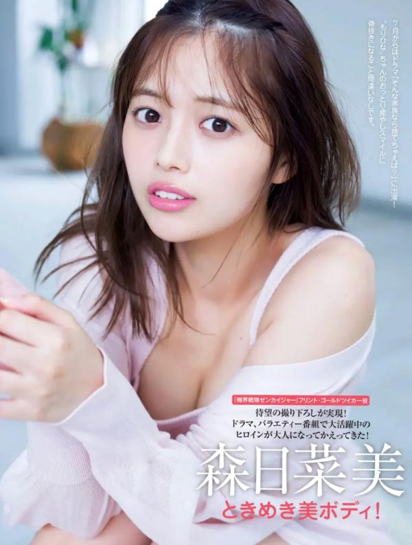    [FRIDAY] 日本女神周刊写真：志田音々等多位人气偶像 居家内衣风格 极致性感曲线美第13张图片