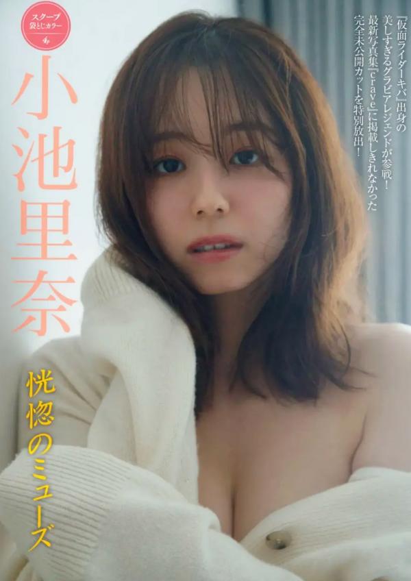    [FRIDAY] 日本女神周刊写真：志田音々等多位人气偶像 居家内衣风格 极致性感曲线美第21张图片