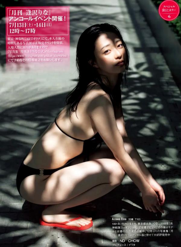    [FRIDAY] 日本女神周刊写真：志田音々等多位人气偶像 居家内衣风格 极致性感曲线美第26张图片