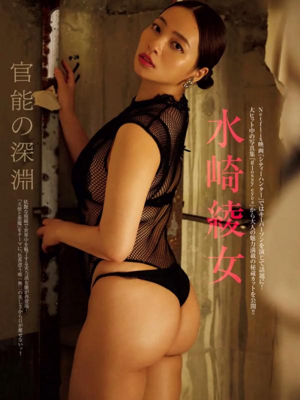   [FRIDAY] 日本女神周刊写真：志田音々等多位人气偶像 居家内衣风格 极致性感曲线美第27张图片