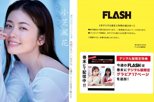    [FLASH] 2024.07.23-30 特辑：浴缸湿身诱惑，极致清纯私房视觉盛宴第2张图片