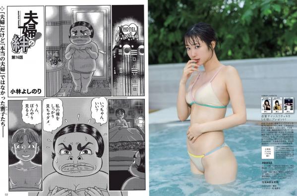    [FLASH] 2024.07.23-30 特辑：浴缸湿身诱惑，极致清纯私房视觉盛宴第27张图片