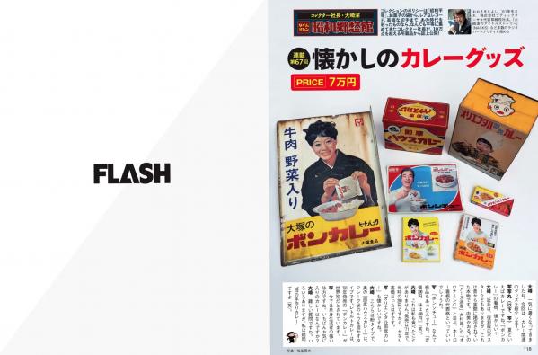    [FLASH] 2024.07.23-30 特辑：浴缸湿身诱惑，极致清纯私房视觉盛宴第60张图片