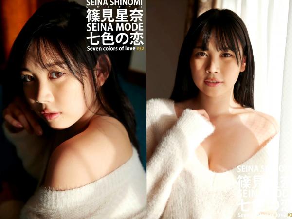    篠見星奈 - SEINA MODE 七色の恋第3张图片