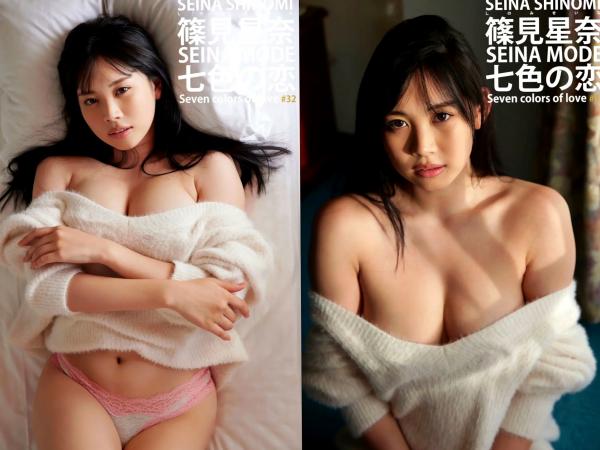    篠見星奈 - SEINA MODE 七色の恋第4张图片
