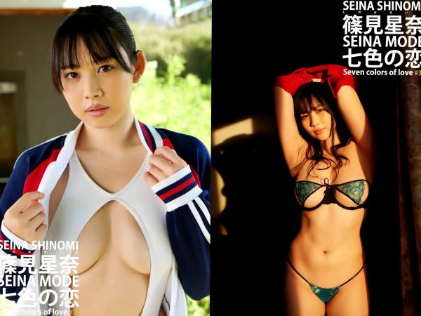    篠見星奈 - SEINA MODE 七色の恋第5张图片