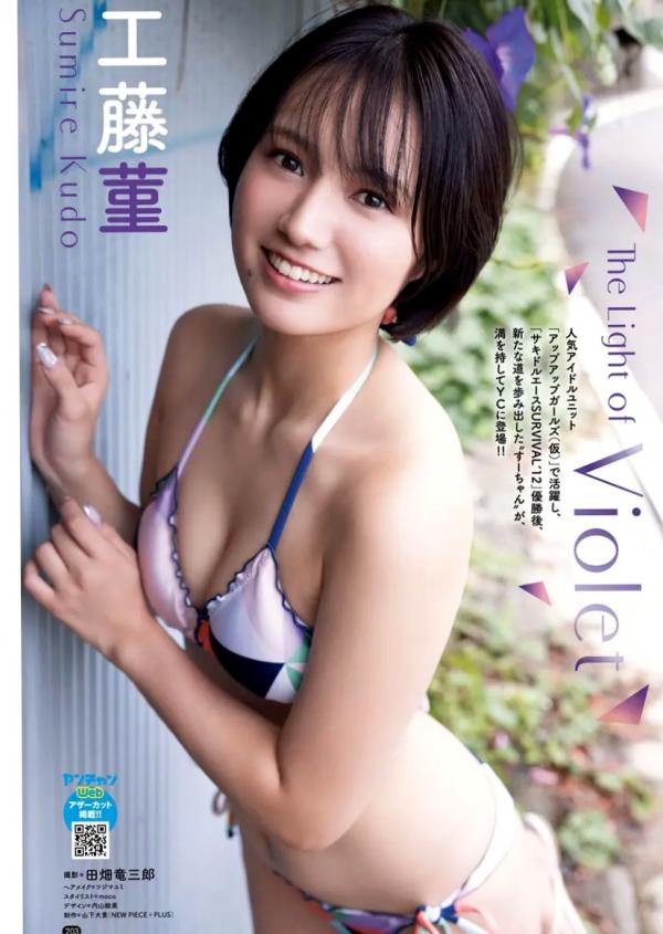    [Bessatsu Young Champion] 2024.05 田中美久：居家比基尼私房写真，甜美与性感的视觉盛宴第11张图片