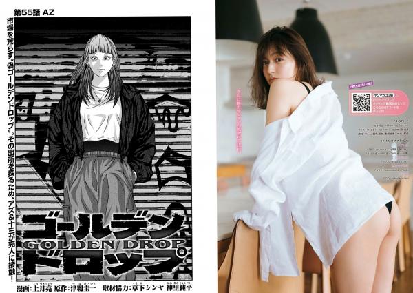    [Young Magazine] 2024 No.33 榎原依那 中村歩加 荒木佐保里 纯欲泳装比基尼写真 冷艳女神性感大片第8张图片