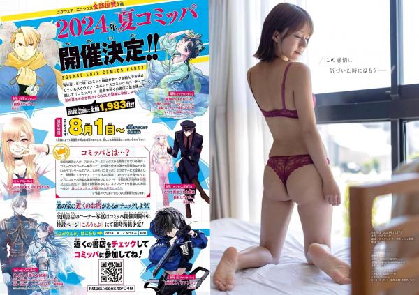    [Young Gangan] 2024 No.15 北川莉央 山﨑愛生 岡村ほまれ 井手美希：偶像女团成员夏日泳装与清新度假风青春写真第11张图片