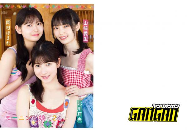    [Young Gangan] 2024 No.15 北川莉央 山﨑愛生 岡村ほまれ 井手美希：偶像女团成员夏日泳装与清新度假风青春写真第12张图片