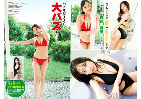    [Weekly Young Jump] 2024 No.33 柊宇 丰岛心樱 比基尼泳装写真，清新自然与居家诱惑，海滩上的灵动女神第12张图片