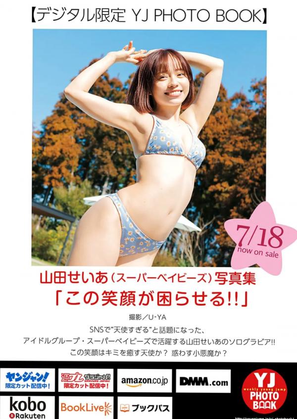    [Weekly Young Jump] 2024 No.33 柊宇 丰岛心樱 比基尼泳装写真，清新自然与居家诱惑，海滩上的灵动女神第17张图片