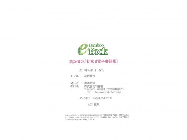    高坂琴水 - 初恋：粉色浴室湿身诱惑与高叉连体泳装私房写真大尺度欣赏第31张图片