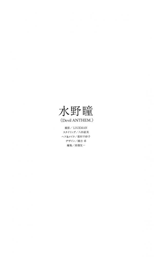   【清纯私房】Akira Mizuno 水野瞳 - Dazzling めくるめく，海边比基尼户外写真，治愈系短发女神，极致清新诱惑第62张图片