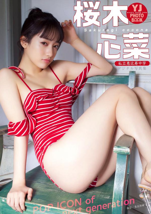    Cocona Sakuragi 桜木心菜：次世代清纯偶像，治愈系甜美写真集 [49P]第1张图片