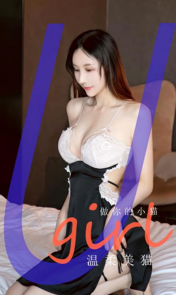    UGirlsApp尤果圈爱尤物-2945-做你的小猫-温柔美猫-性感内衣私房-黑丝诱惑-居家女神写照第1张图片