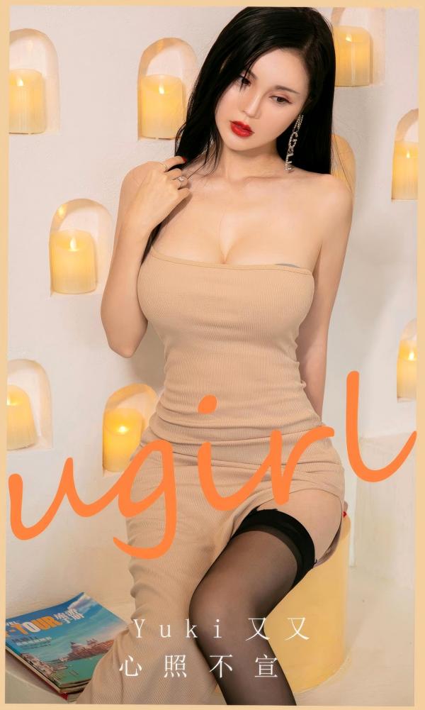    UGirlsApp尤果圈爱尤物-2944-Yuki又又-《心照不宣》-2024.09.17第1张图片