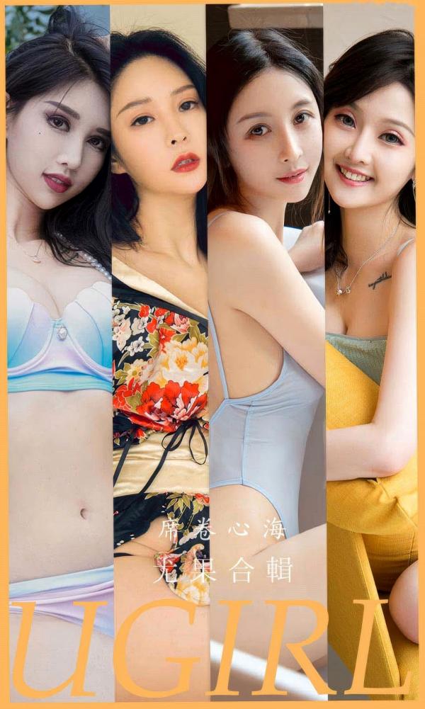    UGirlsApp尤果圈爱尤物-2943-模特合輯《席卷心海》-比基尼泳装写真、诱惑黑裙、水中湿身、高颜值女神美拍-2024.09.16第1张图片