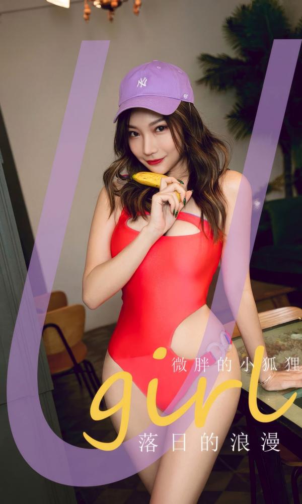    UGirls尤果圈-微胖的小狐狸《落日的浪漫》：极品运动泳衣私房写真，性感曲线大尺度呈现第1张图片