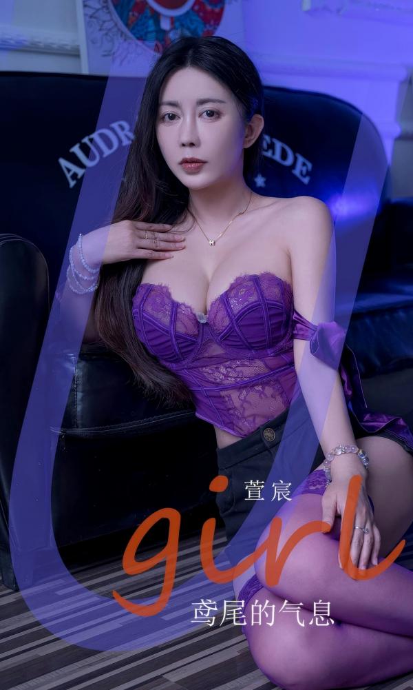    UGirlsApp尤果圈爱尤物-萱宸《鸢尾的气息》：紫韵蕾丝内衣写真，极致长腿丝袜视觉盛宴，打造高级感性感女神诱惑大片第1张图片