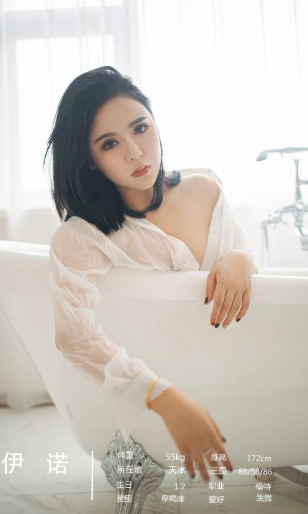    UGirlsApp尤果圈爱尤物-2883-模特合辑-《安稳的心愿》-私房写真-性感御姐-浴缸诱惑-2024.06.26第9张图片