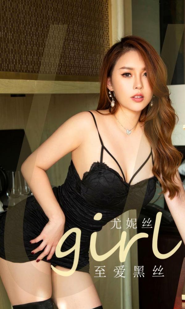    UGirlsApp尤果圈-2871-尤妮丝《至爱黑丝》：室内私房黑丝美腿，黑色蕾丝短裙勾勒曼妙曲线，无圣光大尺度极品诱惑写真 - 2024.06.13第1张图片