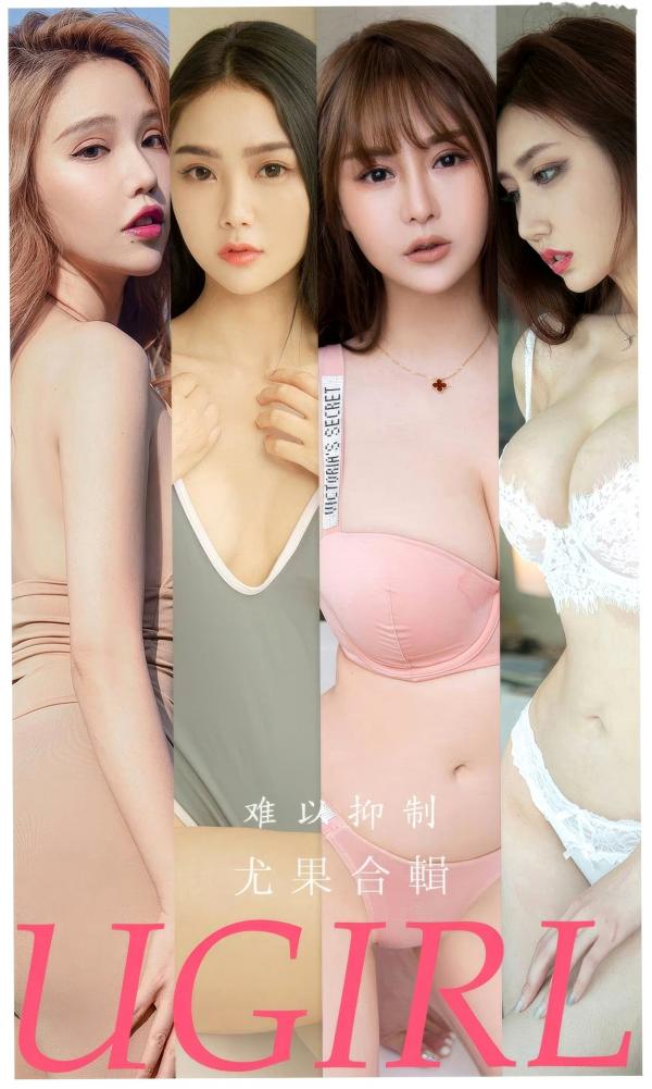    UGirlsApp尤果圈爱尤物-2863-模特合辑-《难以抑制》-2024.06.02-浴室私房写真，展现傲人曲线的极致性感内衣与泳装诱惑第1张图片