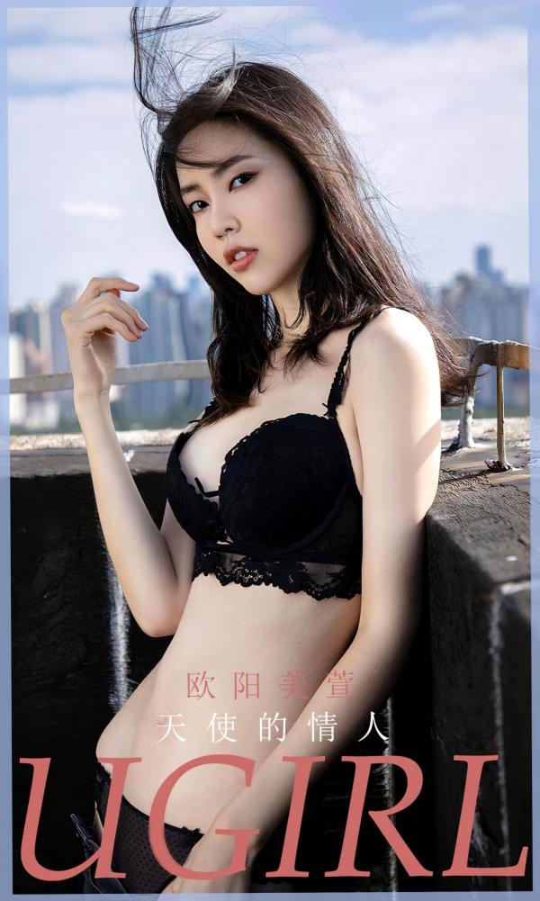    UGirlsApp尤果圈爱尤物-2854-欧阳美宣-《天使的情人》天台街拍性感私房大片-2024.05.20第1张图片