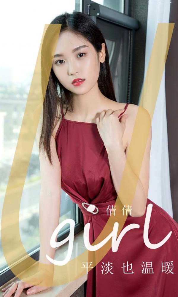    UGirlsApp尤果圈爱尤物-2839-倩倩-《平淡也温暖》-气质御女暗红色绸缎长裙私房美拍 (2024.05.01)第1张图片