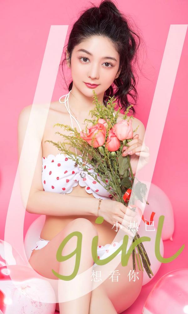    UGirlsApp尤果圈-2812-小热巴-《想看你》-清新粉色系甜美比基尼室内写真，少女感十足的充气椅梦幻诱惑第1张图片
