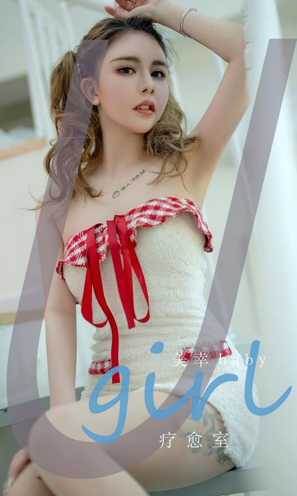    UGirlsApp尤果圈美幸baby《疗愈室》私房照，毛绒抹胸穿搭秀美腿，慵懒风女神写真第1张图片