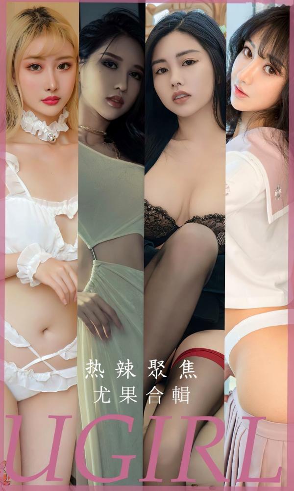    UGirlsApp尤果圈爱尤物-2789-尤果合辑-《热辣聚焦》-2024.02-22 橙色比基尼极品写真、钢琴女神性感私房演绎第1张图片