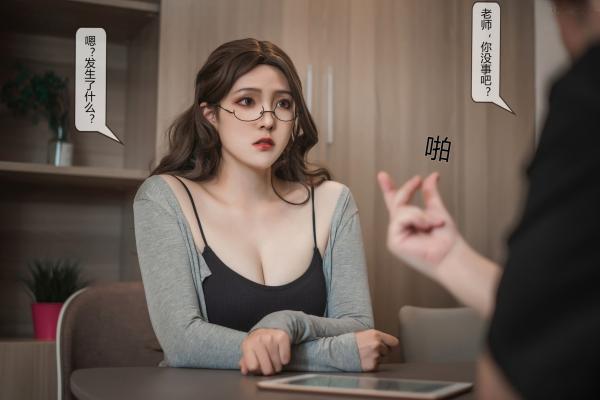    Natsuko夏夏子-家庭教师主题私房照，戴眼镜知性穿搭，黑丝美腿大尺度角色扮演诱惑，私密空间火辣呈现第120张图片