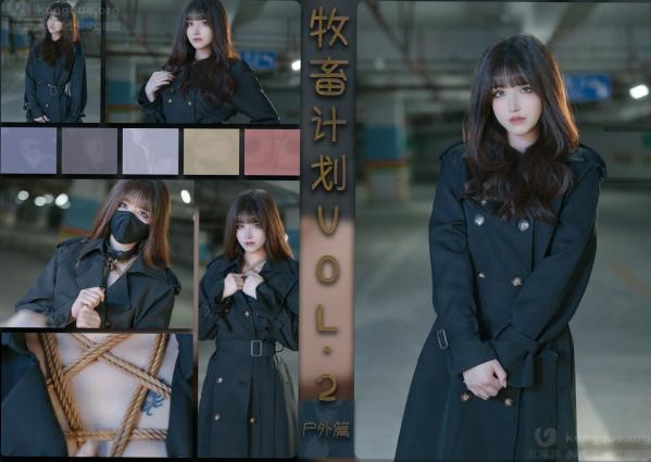    鹿八岁 牧畜计划VOL.2 绳艺捆绑 蕾丝内衣 黑色风衣 性感女神私房写真 [121P]第1张图片